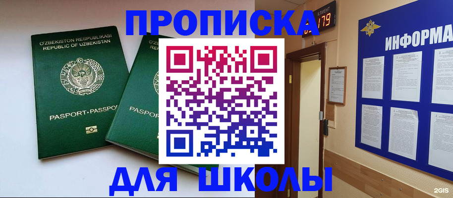 прописка от собственника в Вуктыле