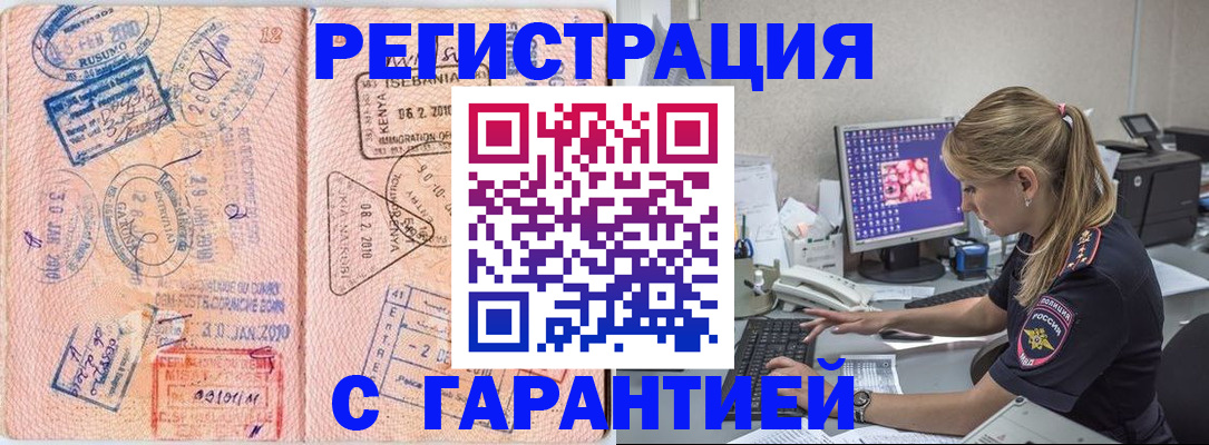 прописка паспорт в Вуктыле