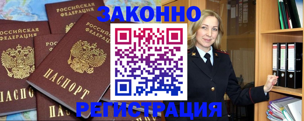 временная регистрация в квартире в Вуктыле